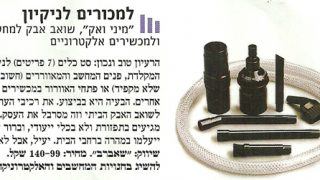 לאישה 2011