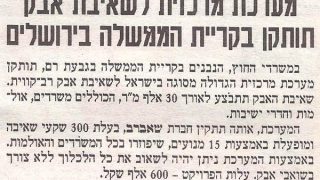 מעריב עסקים 2000