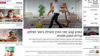 צילום מסך כתבה בנענע 10